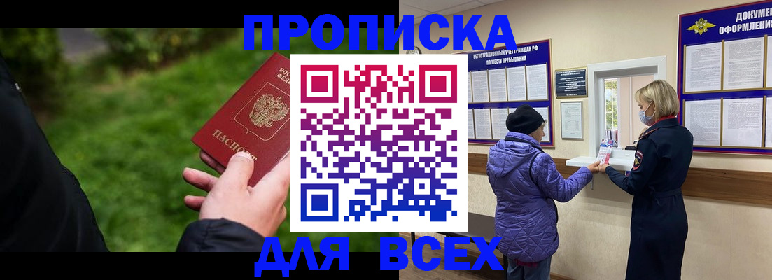 временная регистрация гарантия в Северске