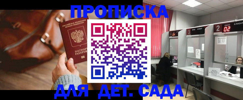 временная регистрация госуслуги в Северске