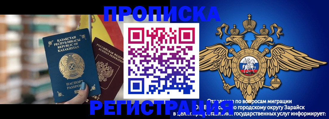 миграционный учет в Северске
